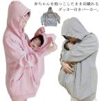 寒い季節も安心！赤ちゃんと一緒にぬくもりを感じるママコート