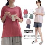 マタニティルームウエアの新定番！夏でも快適なパジャマセット