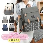 現役ママのアイデアが詰まった！可愛いマザーズバッグリュックの魅力