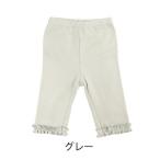 夏の快適さと上品さを兼ね備えた「女児ニューベーシック 7分丈レギンス グレー 70cm 525003」