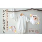 秋冬生まれの赤ちゃんにぴったり！高千穂町の可愛いおめかしセット