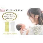 赤ちゃんの快適な育児を応援！カドリー バープクロスポケット2ヶセット（イエロースター）