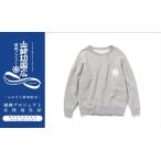 栃木県足利市からの特別なお返し！シルク起毛スウェットを手に入れよう