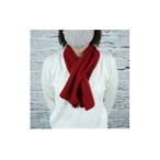 冬の必需品！国産カシミヤ100%の贅沢ショートマフラー