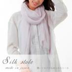至福の肌触り！シルク100%の大判ストールで上品な輝きを