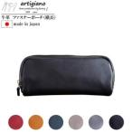 【ふるさと納税】贅沢な本革！日本製レザーポーチで、毎日の身支度をワンランクアップ