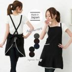 香川県さぬき市発！フェアリークロスフリルエプロンでおしゃれなキッチンライフを