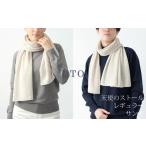 心を温めるふるさと納税の魅力！カシミヤストールを手に入れよう