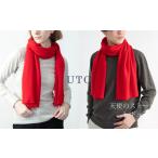 ふるさと納税で贅沢を—UTOのカシミヤストール「天使のストール」