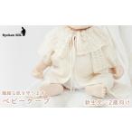 赤ちゃんの肌をやさしく包む！新潟県出雲崎町の良寛シルクベビーケープ