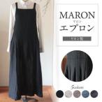 ターコイズの美しいエプロンでクッキングをもっと楽しく！