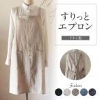 ふるさと納税で手に入る！おしゃれで実用的なハンドメイドエプロン「Fu-ra」
