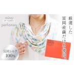 富岡製糸場の魅力を詰め込んだ贅沢なふるさと納税プラン！