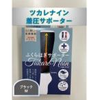 あなたの足を守る！「ツカレナイン」着圧サポーターの魅力とは