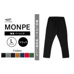 福岡県八女市のふるさと納税！スタイリッシュなMONPE無地ベーシックブラック【Lサイズ】