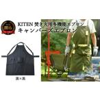 焚き火を楽しむための必需品！多機能キャンパーズエプロン