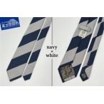 上質なビジネススタイルを演出するネクタイ【TORAW031】