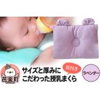 赤ちゃんの快適な眠りを支える！ふるさと納税で手に入る特別な授乳まくら