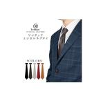 エシカルレザーで洗練されたスタイルを！浜松市発のワンタッチネクタイ