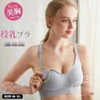 妊娠中・産後にぴったり！ノンワイヤー授乳ブラの魅力とは