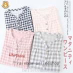 夏を快適に過ごすためのマタニティパジャマ！