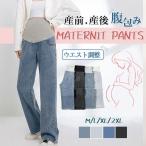 快適でおしゃれなマタニティパンツで妊娠期間を楽しく過ごそう！
