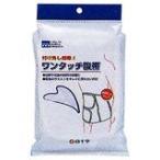 簡単ワンタッチ装着！快適な腹帯【KS】白十字 ワンタッチ腹帯L