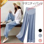 オシャレで快適！春夏秋のマタニティパンツ特集