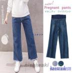 快適さとスタイルの両立！マタニティデニムワイドパンツの魅力