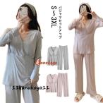 ママのための快適授乳パジャマセット｜春秋冬にぴったりの長袖マタニティウェア