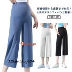 快適さとおしゃれを両立！夏のマタニティガウチョパンツ