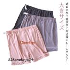 妊婦さん必見！快適ルームパンツ3分丈で産前産後もリラックス快適生活