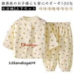 快適＆おしゃれ！子供向けルームウェアの魅力