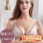 授乳期に使える！快適でおしゃれなマタニティブラを徹底解剖