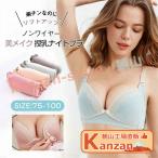 美しく快適！授乳ブラ特集 - 妊婦さんのためのマタニティ下着