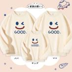 家族で楽しむ！親子ペアルックトレーナーの魅力とは？