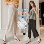 快適＆スタイリッシュ！産前産後にぴったりのマタニティワイドパンツ