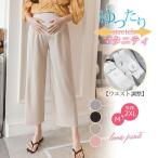 産前産後に最適！上品で快適なマタニティワイドパンツの魅力