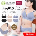 心地よさと美しさを兼ね備えた妊婦用ブラとショーツ