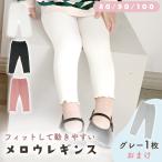 可愛いベビー レギンスおまけ付きで2枚セット！春夏のおしゃれ必須アイテム