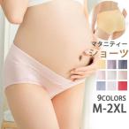 マタニティライフを快適に彩る！色とりどりの出産用レディースショーツ特集