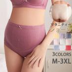 妊婦さんのための快適マタニティショーツ！