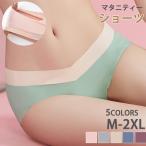 快適なマタニティライフをサポート！シームレスな妊婦用ショーツ