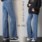 妊婦さん必見！スタイリッシュなマタニティデニムパンツの魅力