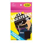 快適な妊婦ライフをサポート！犬印本舗のマタニティリラックスアジャスターEX