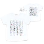 子供たちの心に響く！220・般若心経Tシャツの魅力