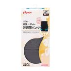 妊婦さん必見！ピジョンの骨盤サポート妊婦帯パンツで快適なマタニティライフを