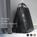 スタイリッシュで機能的！本革スリムリュックの魅力とは