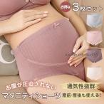 【妊婦さん必見】快適な毎日を支える！高品質マタニティショーツ3点セット