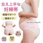 妊婦さん必見！快適なマタニティライフをサポートする腹帯のご紹介